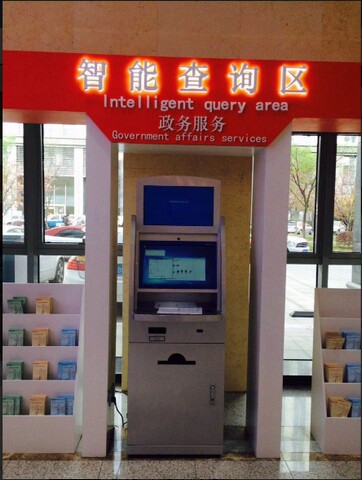 南京市建鄴區(qū)政務(wù)中心自助服務(wù)機(jī)、展示機(jī)、辦事導(dǎo)航機(jī)